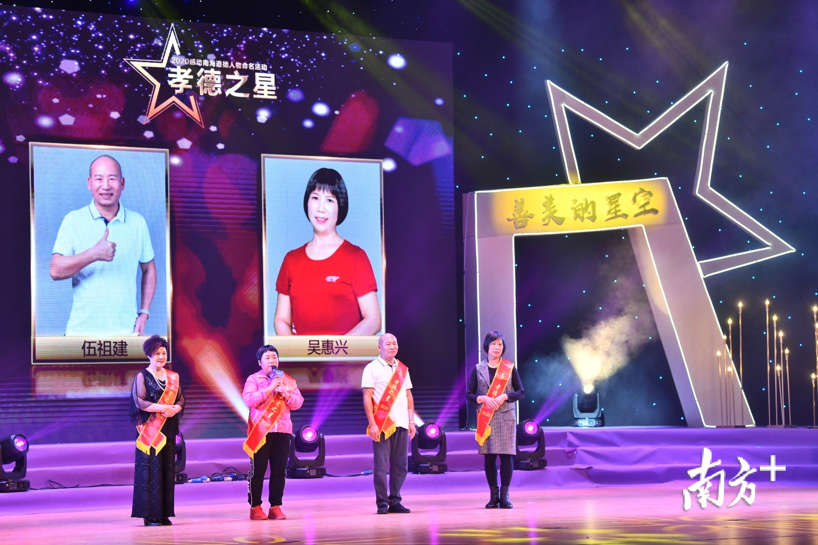 南海连续八年评出道德榜样，传播善美能量。南方日报记者 戴嘉信 摄
