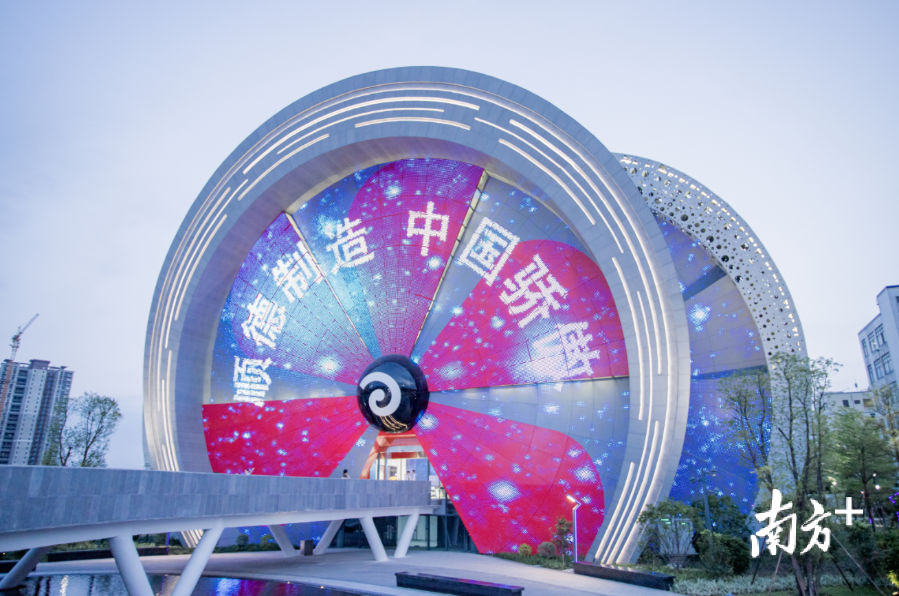 顺德工业发展馆全景式展现顺德工业奋进史，是深受市民喜爱的地标建筑。顺德中心城区建设工程指挥部供图