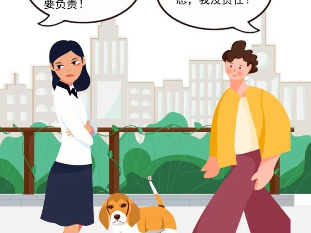民法典话你知 | 注意！遛狗未栓绳，伤人需担责！