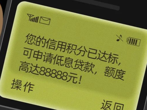 “典”解 | 理性借贷，不做“负”翁！