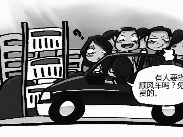 民法典来了｜“好意同乘”出事故，司机到底冤不冤？