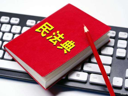 每日一“典”丨姓名权、名称权的扩张保护