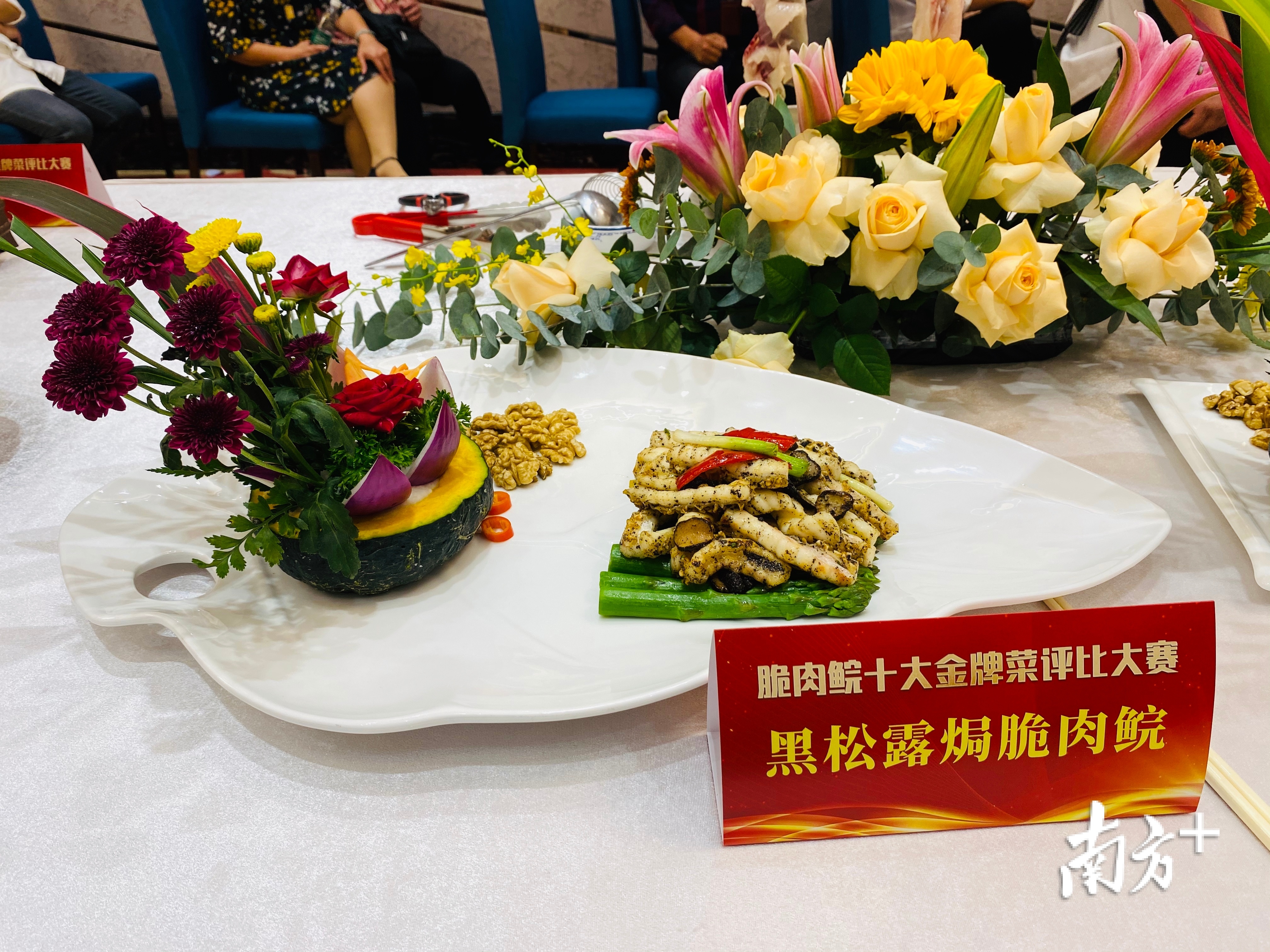 菜品:黑松露焗脆肉皖