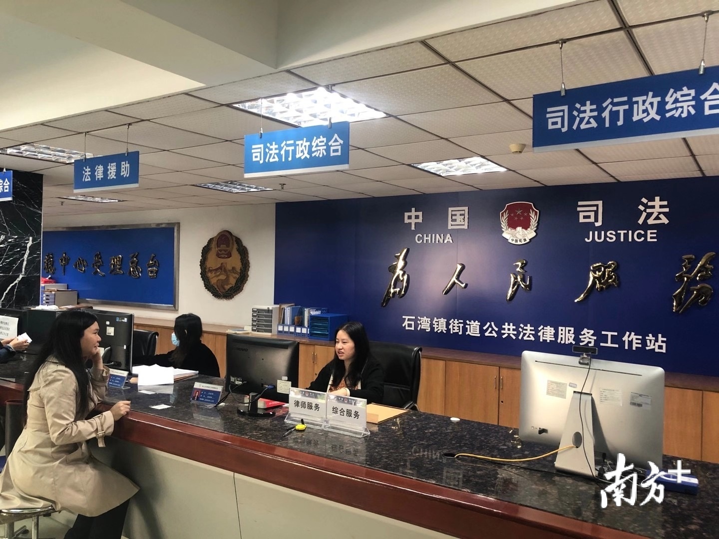 禅城区司法局石湾镇司法所获得“全国法律援助先进集体”荣誉称号。