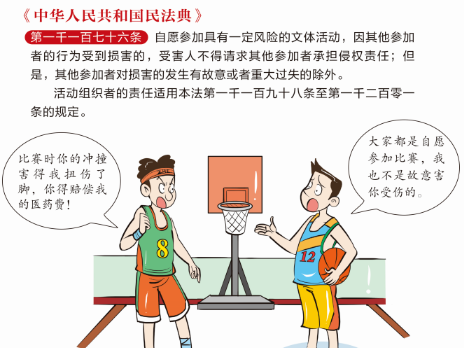 《民法典》侵权责任编七大亮点