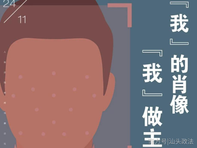 每日一“典”丨“我” 的肖像 “我” 做主