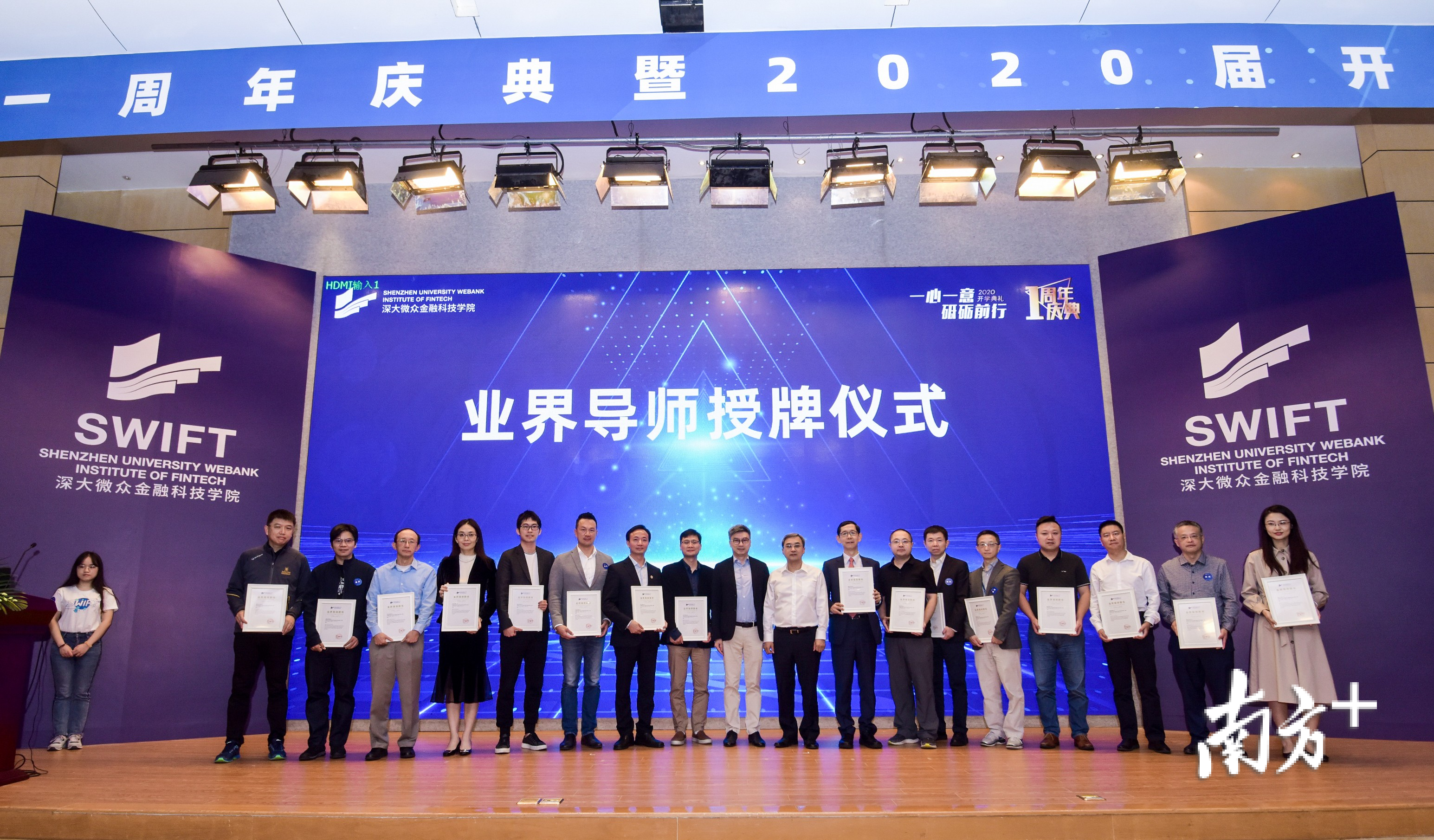 21位专家获聘业界导师