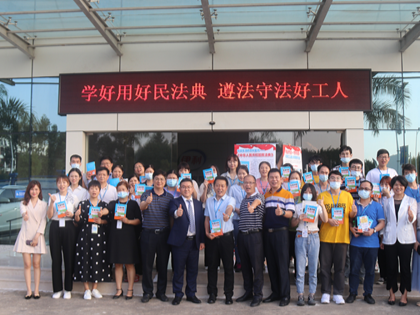 仲恺高新区启动关爱外来务工人员推进民法典宣传教育活动