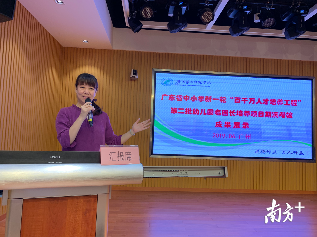 苏东青在广东省“百千万人才培养工程”汇报会上做办学成果展示。受访者供图