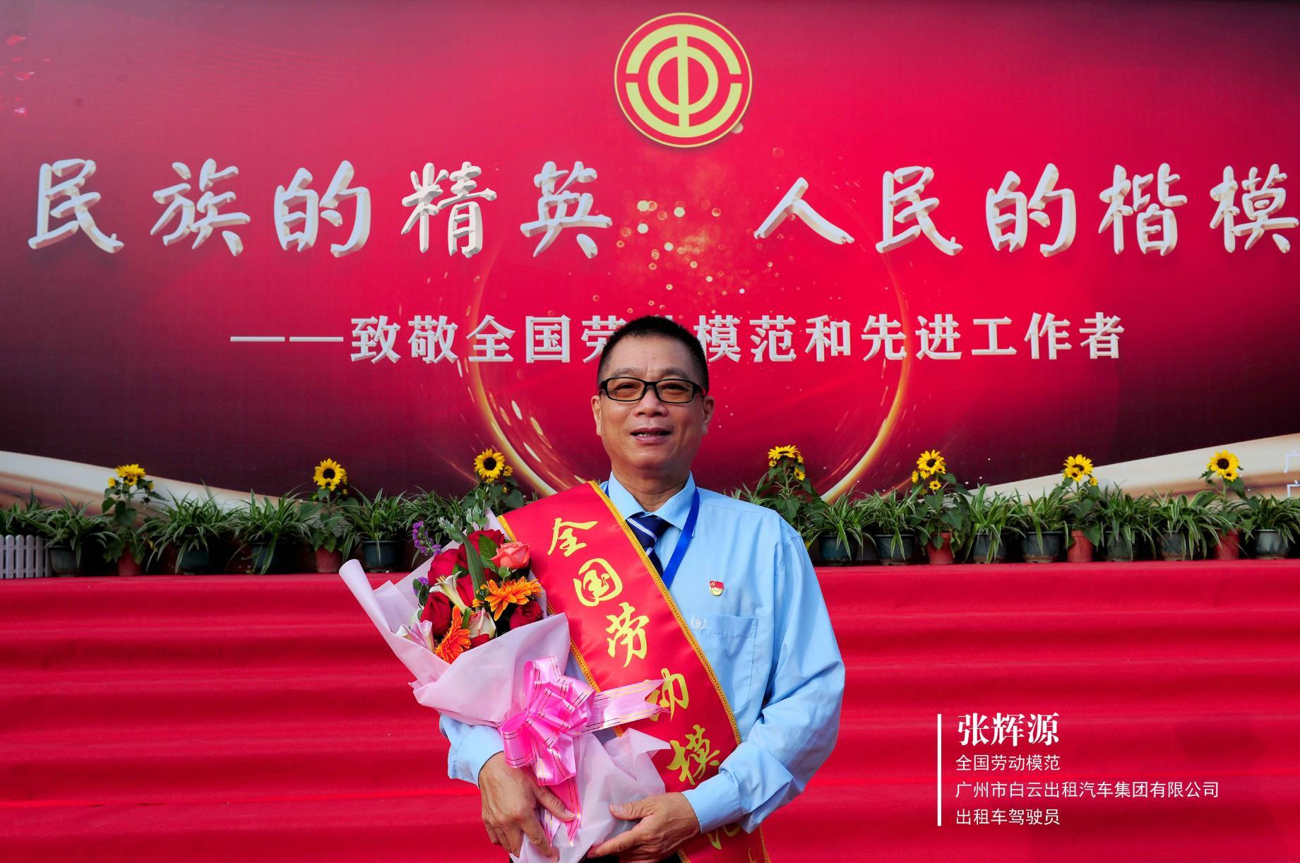 张辉源