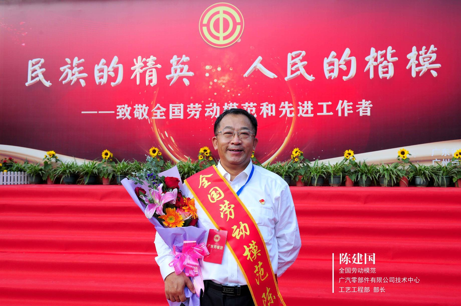 陈建国