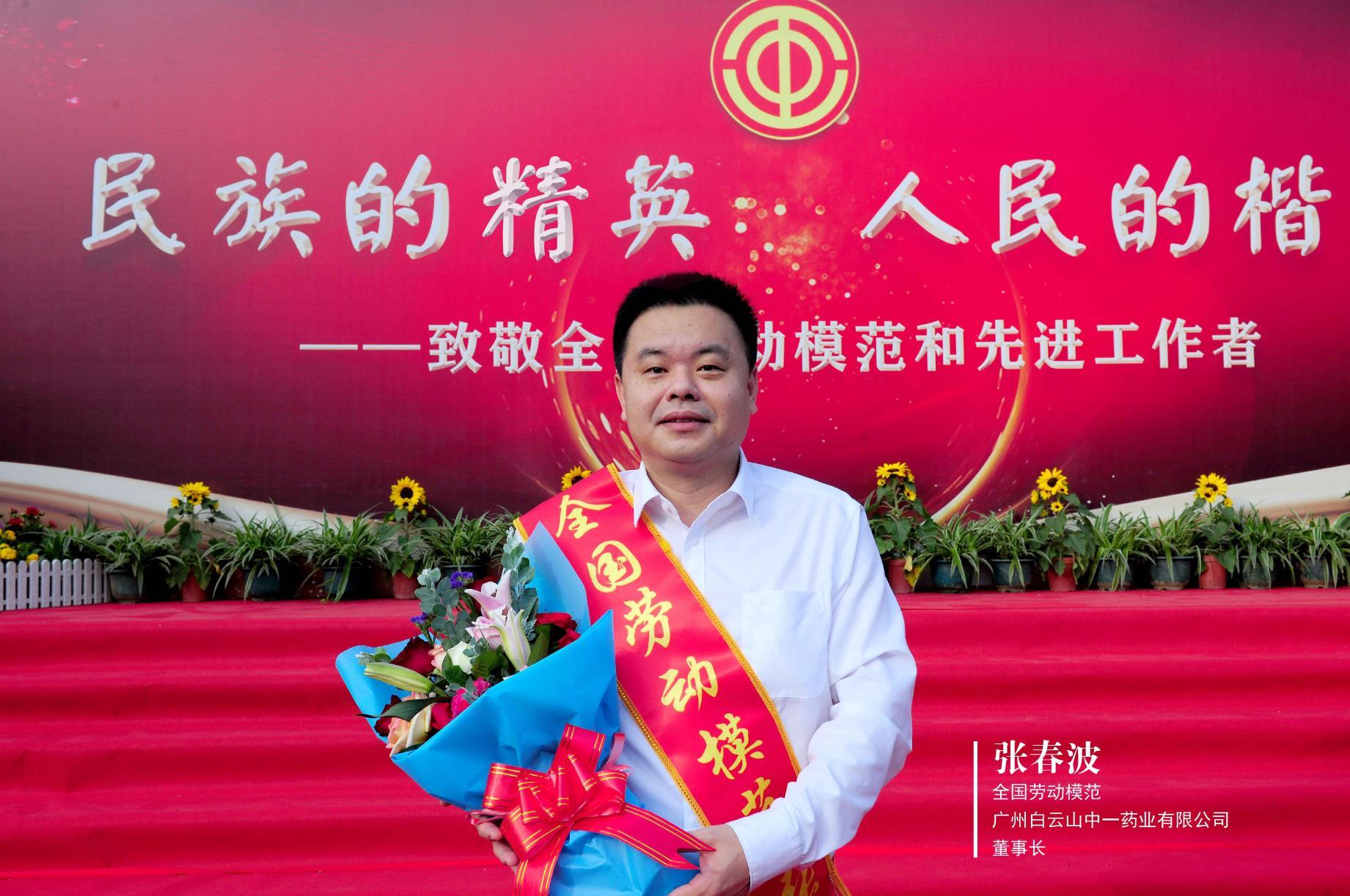 张春波