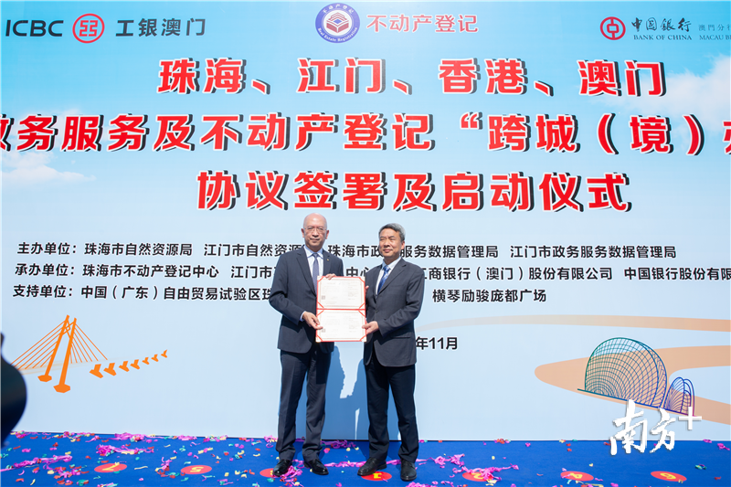 江门市自然资源局为澳门银行颁发首本江门、澳门。江门市自然资源局供图。