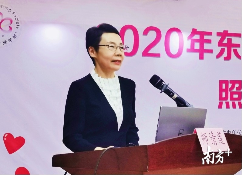 东莞市护理学会理事长师清莲。 东莞市护理学会理事长师清莲。