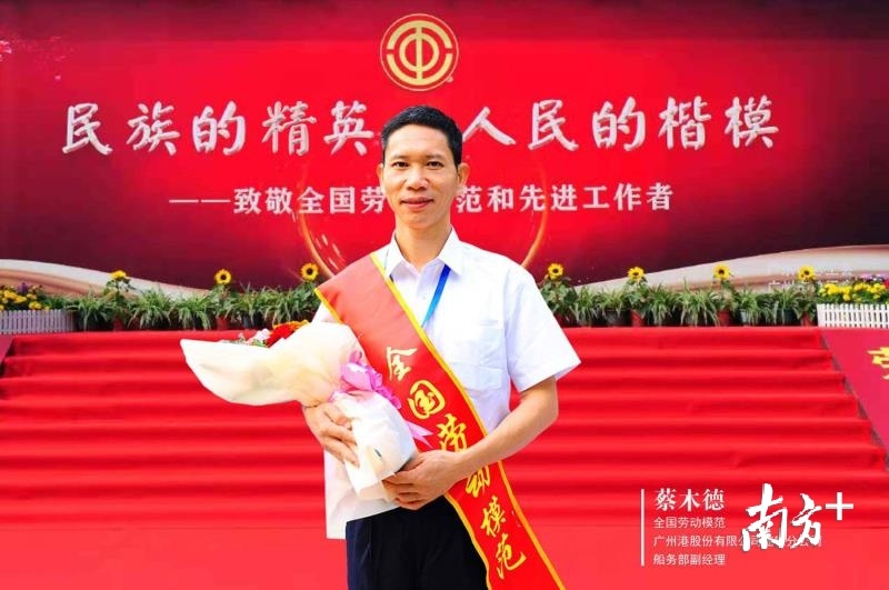 蔡木德 蔡木德