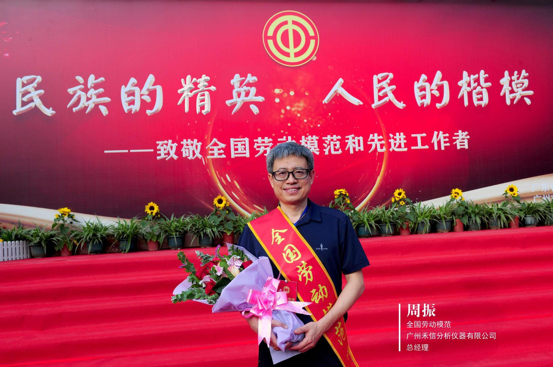 周振