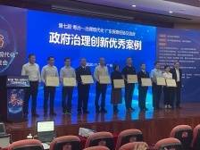 祝贺！高州法院获得第七届“粤治—治理现代化”优秀案例