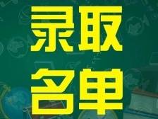 这20组南方小记者家庭被录取啦！周日免费参加蘑菇研学之旅