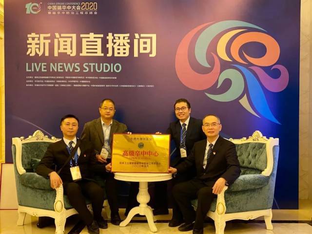 从右往左分别为厚街医院党委书记陈甘海、神经内科主任黄益洪、神经外科副主任医师许裕彬、医务科主任方浩威。