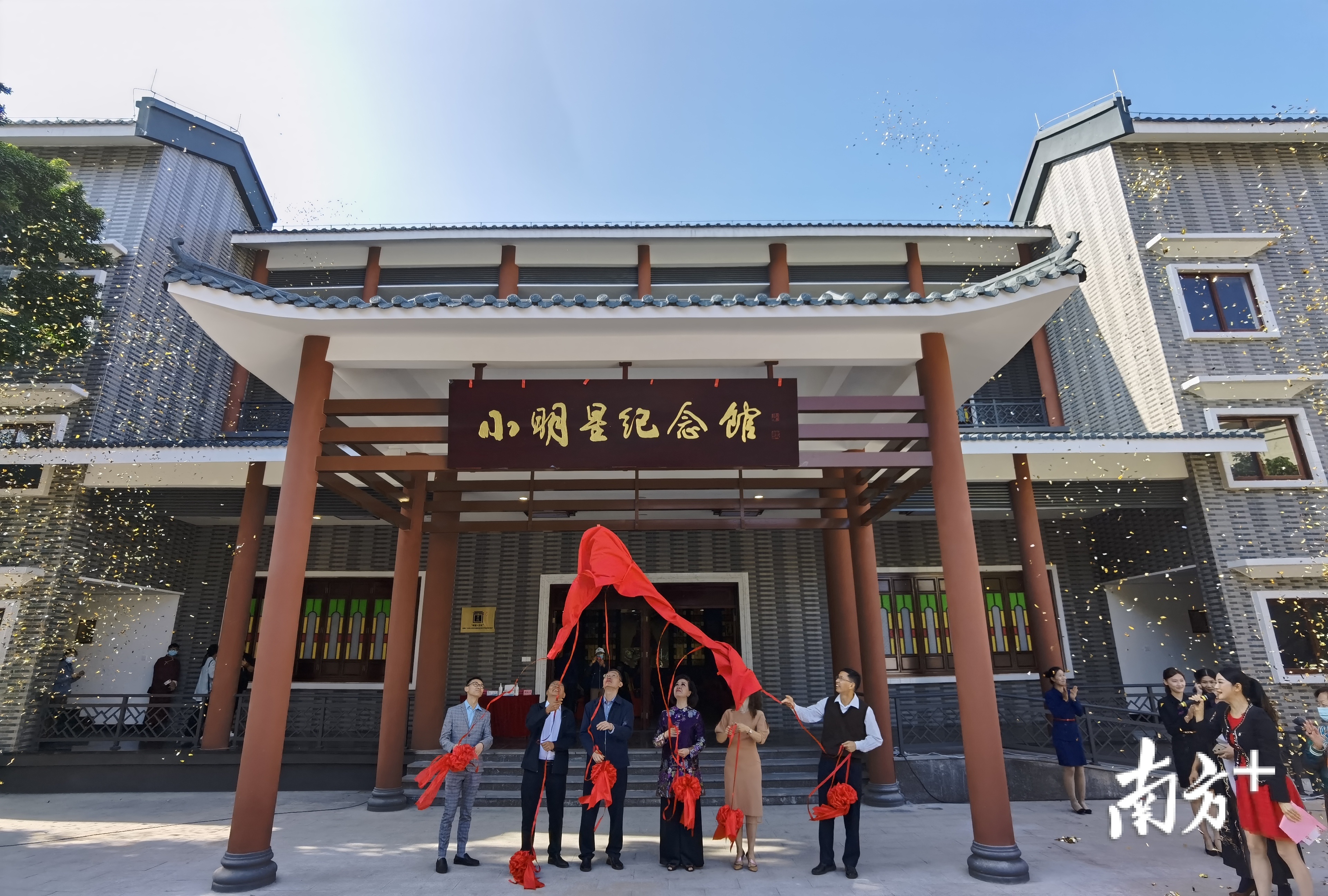 小明星纪念馆揭牌。 小明星纪念馆揭牌。