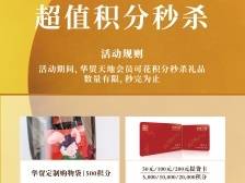 限周三丨5折起，超值兑换等你来！