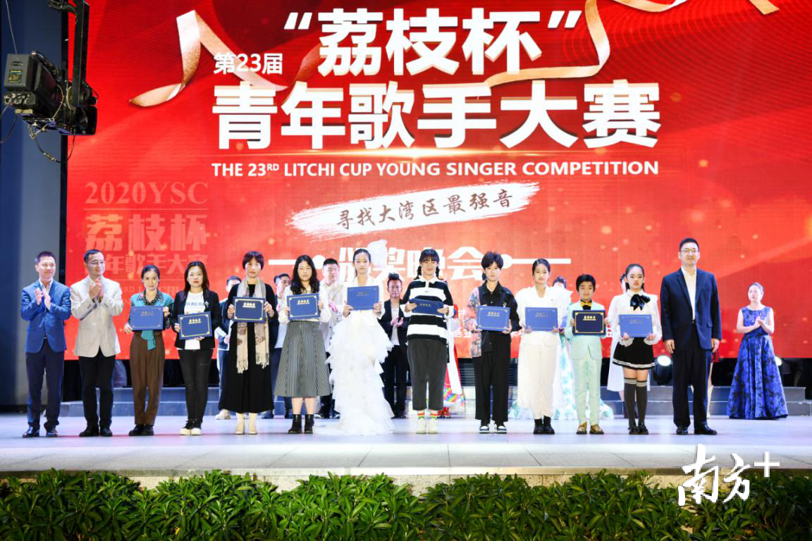 看过来第23届荔枝杯青歌赛颁奖