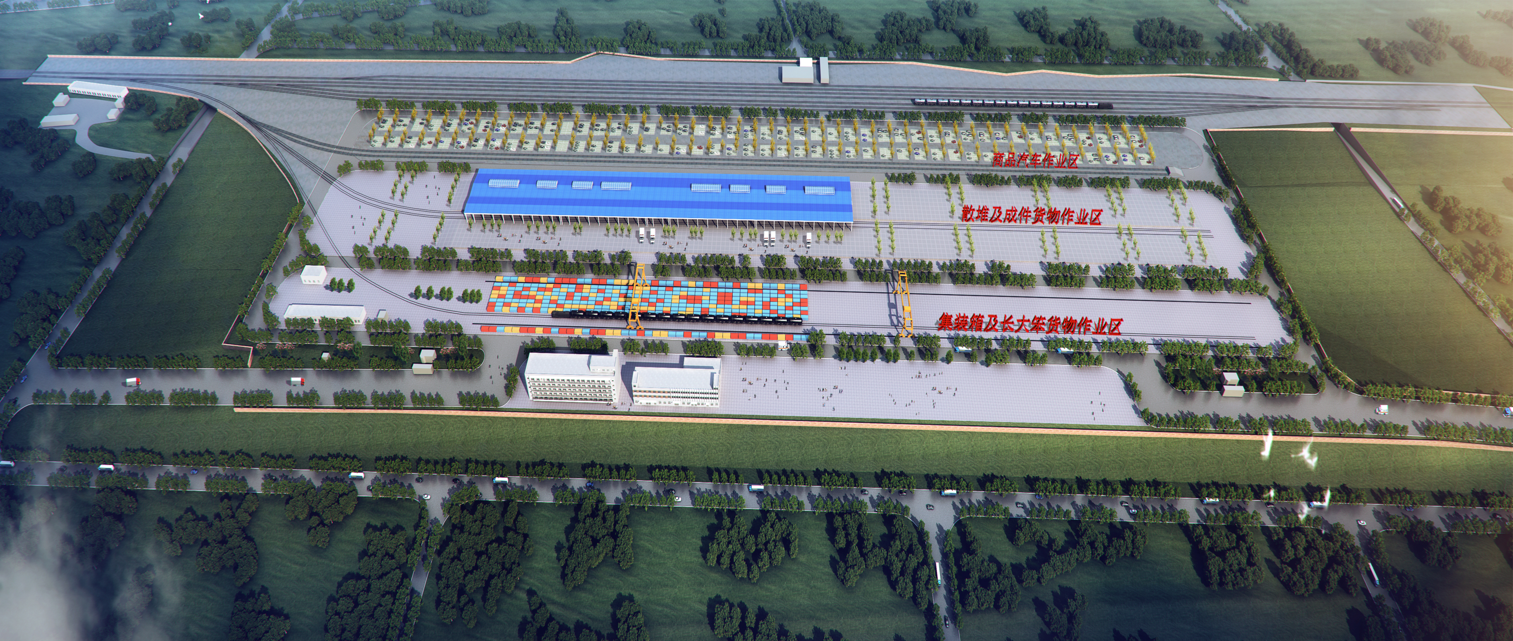 位于佛山生产服务型国家物流枢纽的南海一汽大众铁路专用线工程效果图