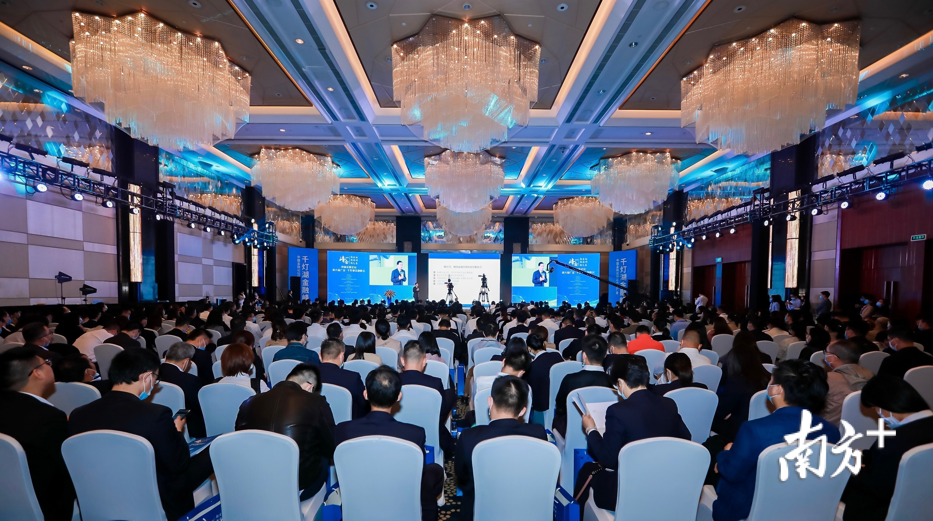 千灯湖金融峰会现场。主办方供图