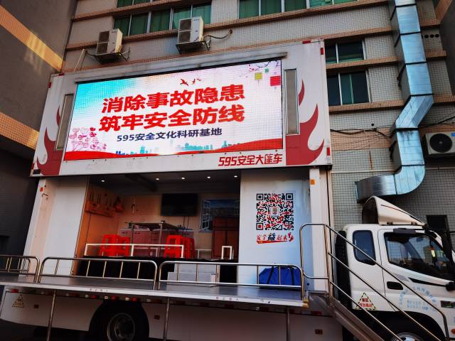 安全大篷車。