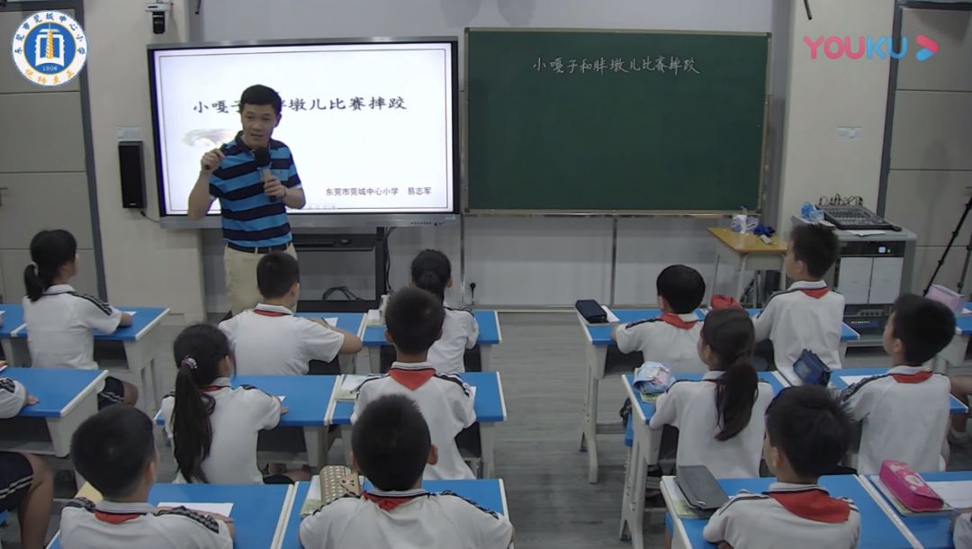 易志军示范课截屏