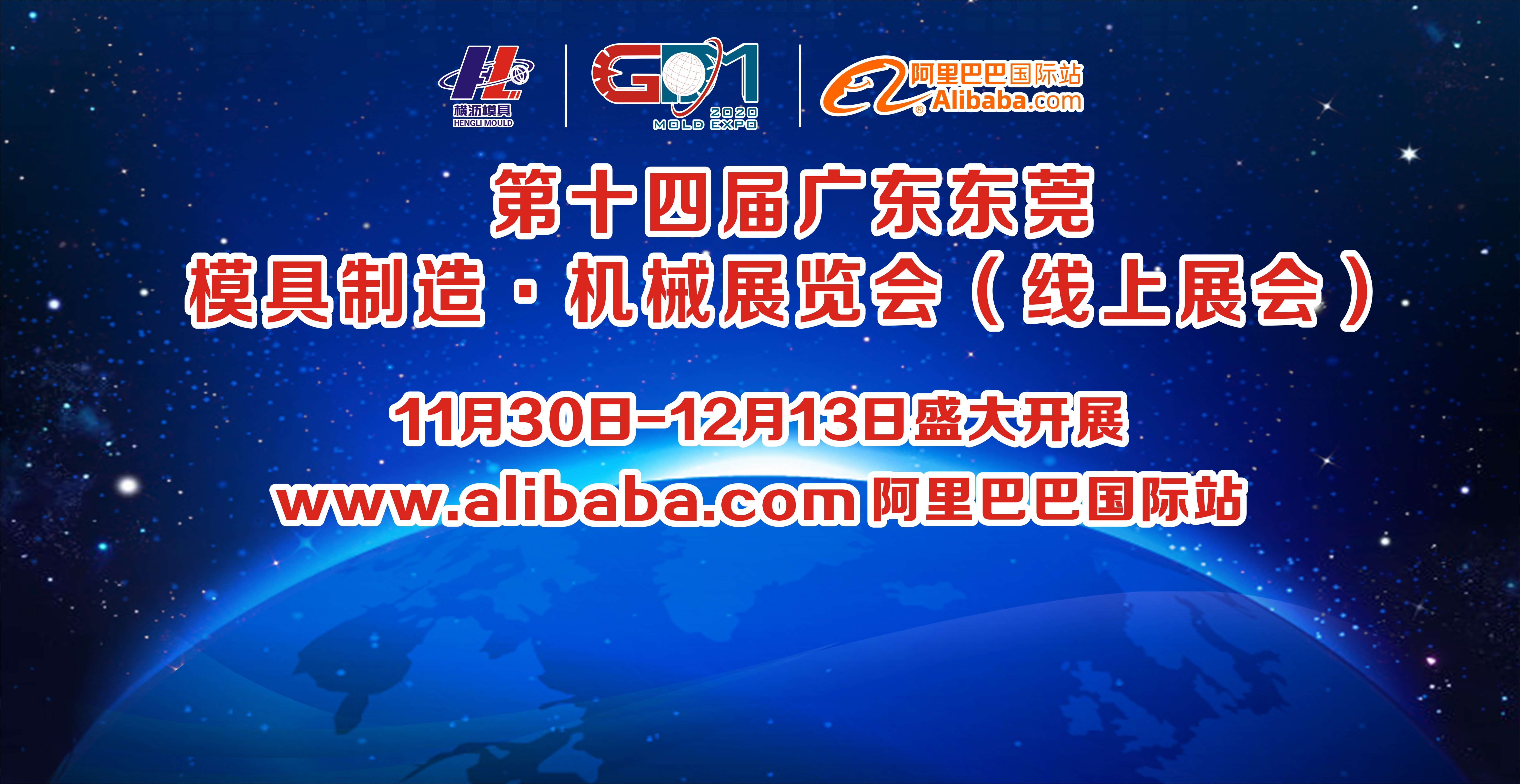 今年的广东东莞模具制造·机械展览会将创新办展方式。