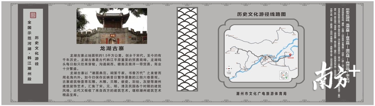 历史文化游径。