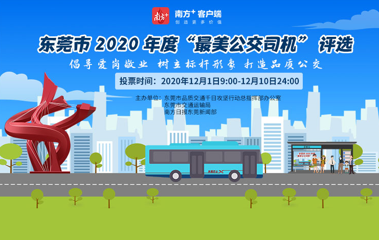 点击海报进入评议页面投票。