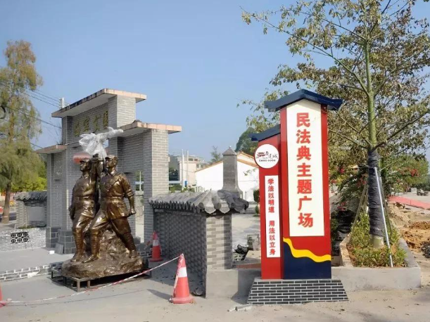 云浮市首个村级民法典主题广场建成，快来打卡！