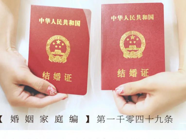 每日一“典”丨完成结婚登记，即确立婚姻关系