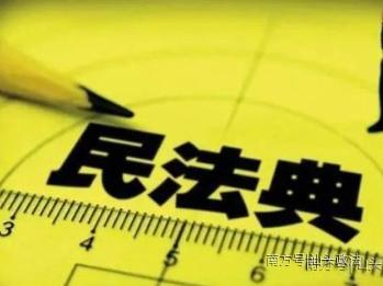 每日一“典”丨完成结婚登记，即确立婚姻关系