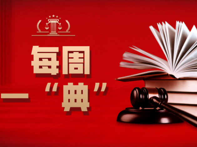 每周一“典”丨谁是你的近亲属？
