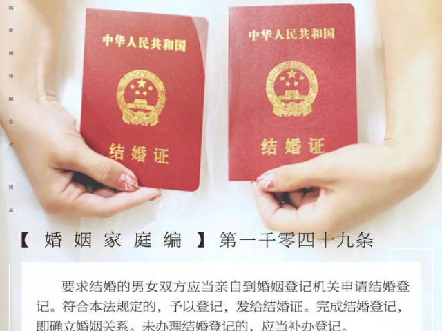 每日一“典”丨完成结婚登记，即确立婚姻关系