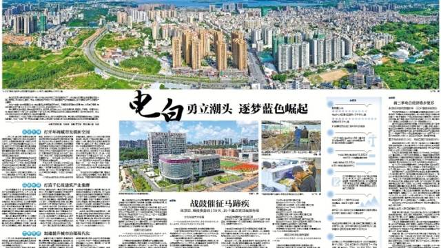 电白：勇立潮头 逐梦蓝色崛起
