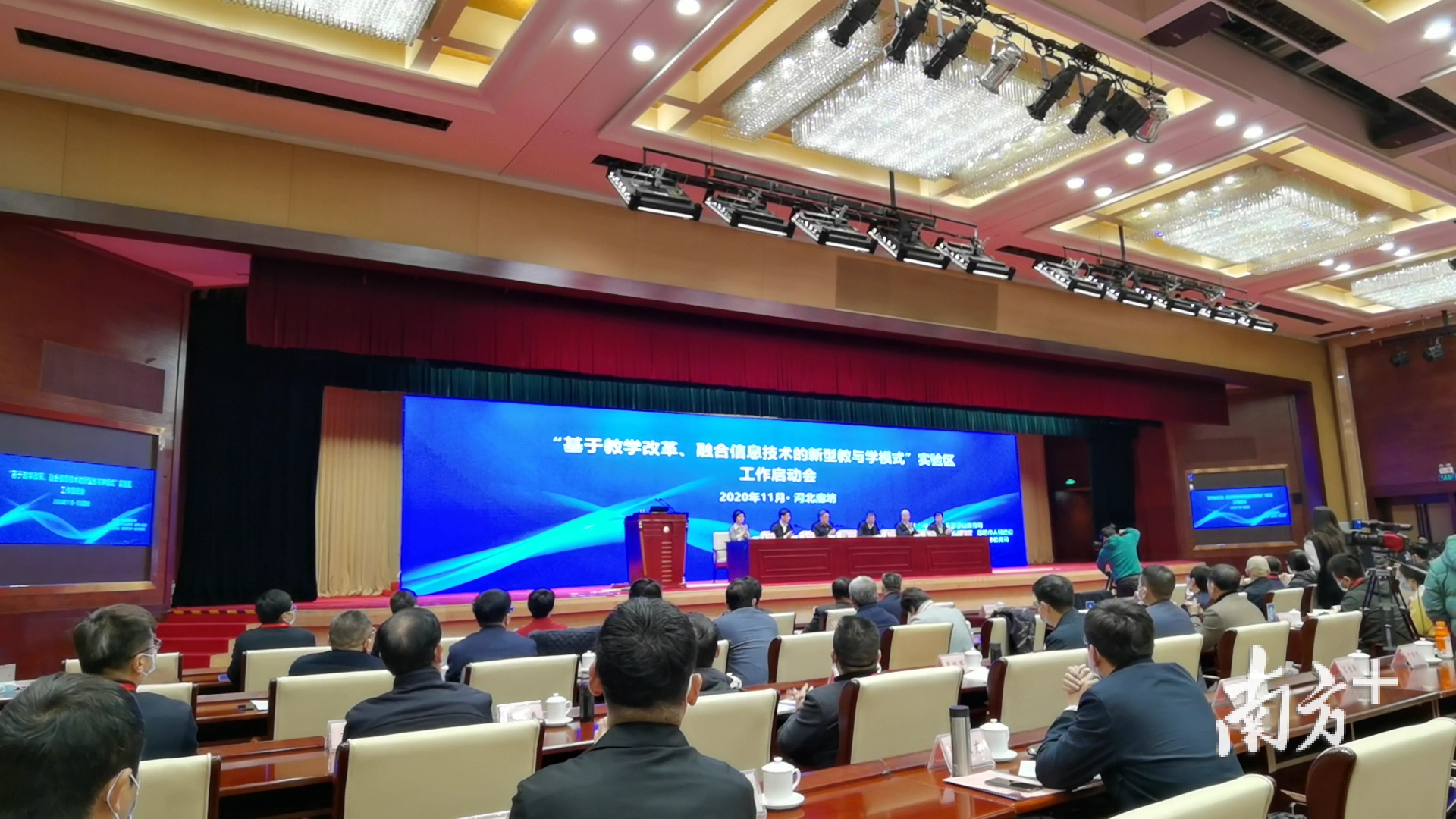 “基于教学改革、融合信息技术的新型教与学模式”实验区启动会活动现场