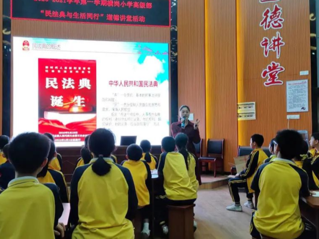 《民法典》与生活同行 ——横岗小学高级部开展道德讲堂活动