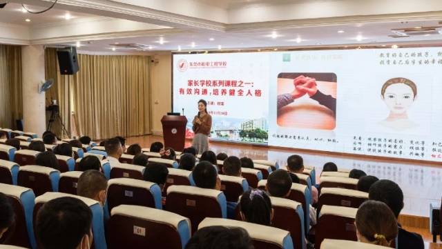 党建引领家校共育，东莞机电工程学校家校合作创意多