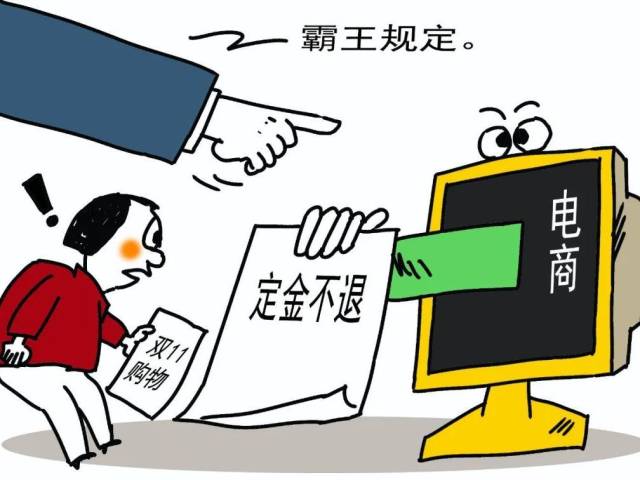 【学习民法典】对“霸王条款”说“不”