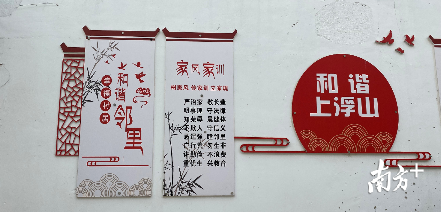 上浮山村邻里和谐,村居环境整洁。 上浮山村邻里和谐,村居环境整洁。