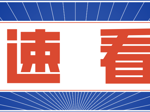 普法：民法典与生活同行