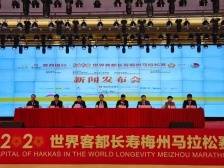 奖牌、参赛服亮相！客商银行·2020梅马新闻发布会还透露了这些信息