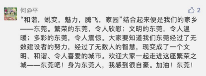 东莞城市画册震撼发布,网友:从打工仔到小老板,我与东莞共成长