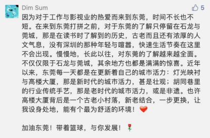 东莞城市画册震撼发布,网友:从打工仔到小老板,我与东莞共成长