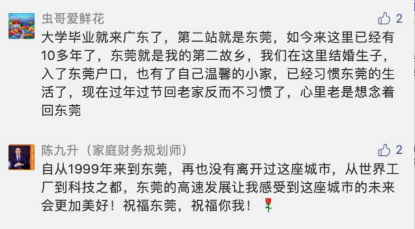 东莞城市画册震撼发布,网友:从打工仔到小老板,我与东莞共成长