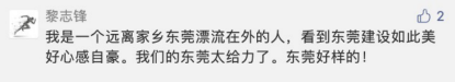 东莞城市画册震撼发布,网友:从打工仔到小老板,我与东莞共成长